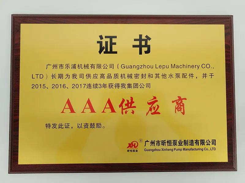 Awarded as “AAA” Supplier from Xinheng Pump