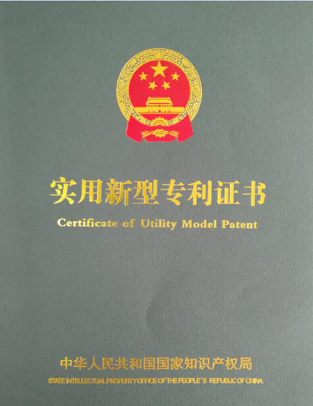 The Authoritative Patent Certificate from State Intellectual Property Office of the People's Republic of China