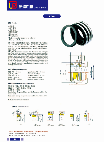 Lepu Seal Wholesale ODM burgmann seal catalogue get quote vacuum-1