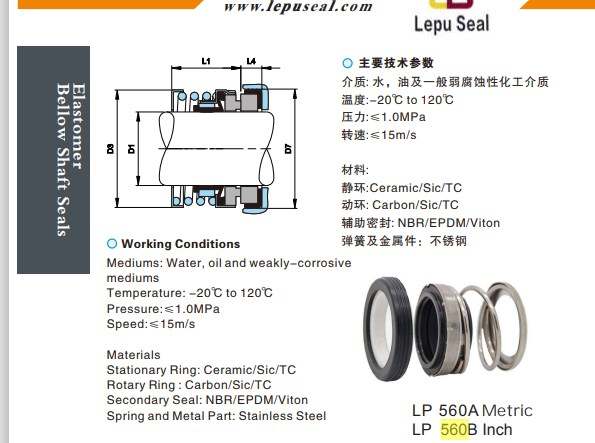 Lepu Seal Lepu mechanical seal eagleburgmann mechanical seal catalogue ODM high temperature-1